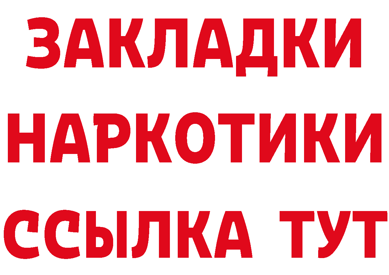 Альфа ПВП СК tor darknet гидра Владивосток